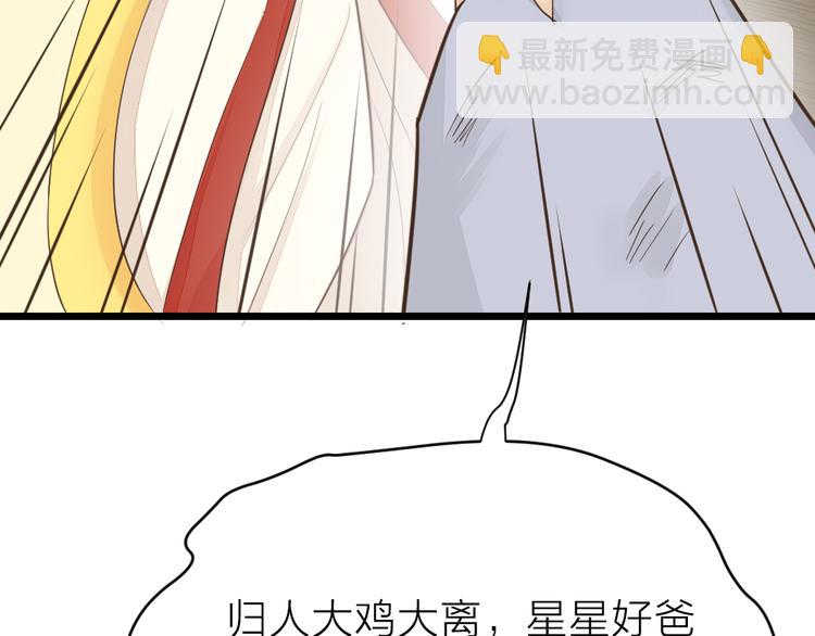 第三季 12小郡主的挑战(1/3)-第111话