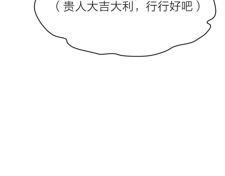 第三季 12小郡主的挑战(1/3)-第111话