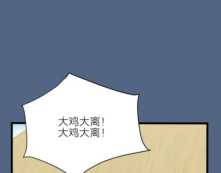 第三季 12小郡主的挑战(1/3)-第111话