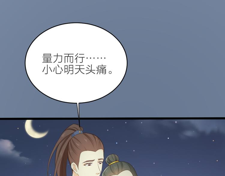 第三季 14淘淘竟然有..?!(1/2)-第113话