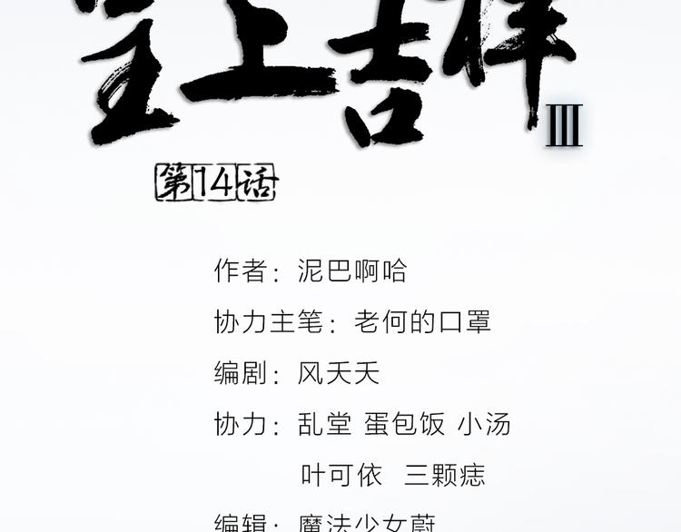 第三季 14淘淘竟然有..?!(1/2)-第113话
