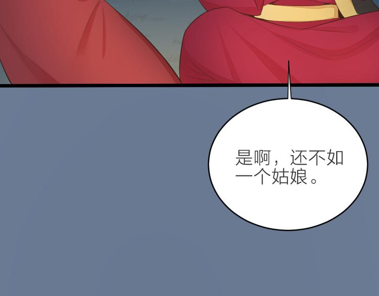 第三季 14淘淘竟然有..?!(1/2)-第113话
