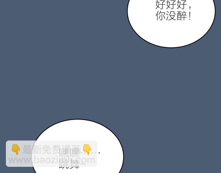 第三季 14淘淘竟然有..?!(1/2)-第113话