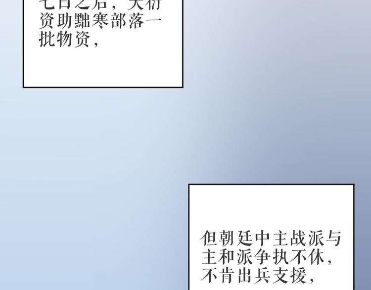 第三季 14淘淘竟然有..?!(1/2)-第113话