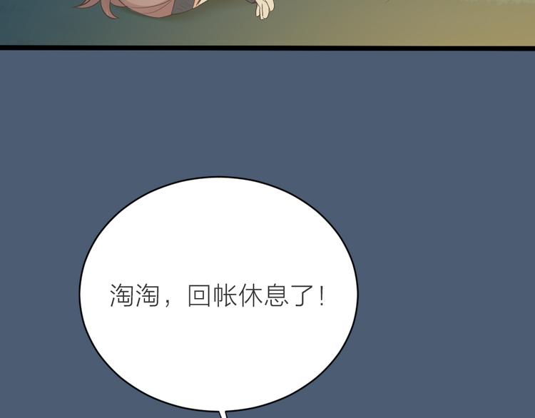 第三季 14淘淘竟然有..?!(1/2)-第113话