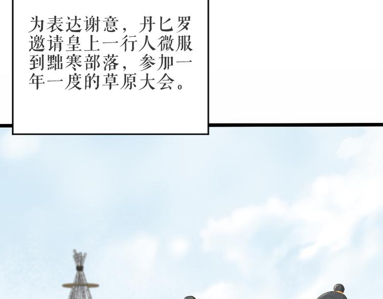 第三季 14淘淘竟然有..?!(1/2)-第113话