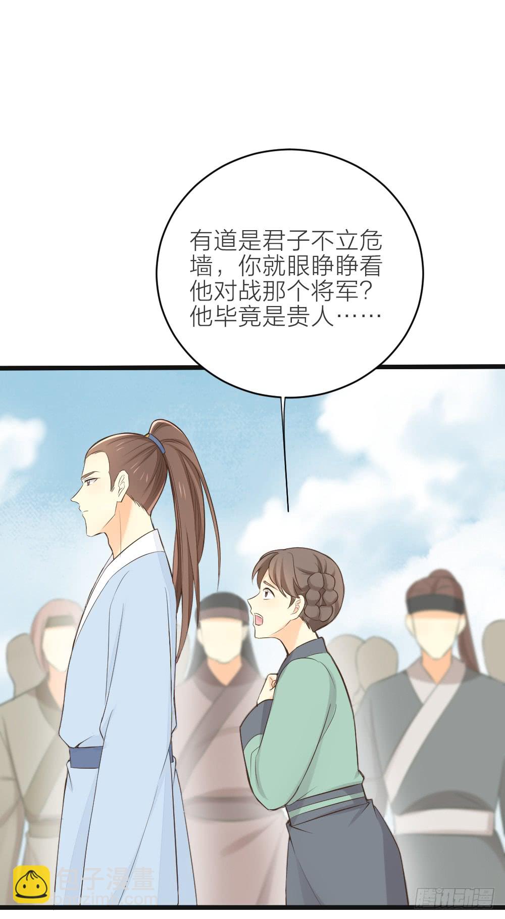 第三季 16你不是易碎的宝玉(1/2)-第115话