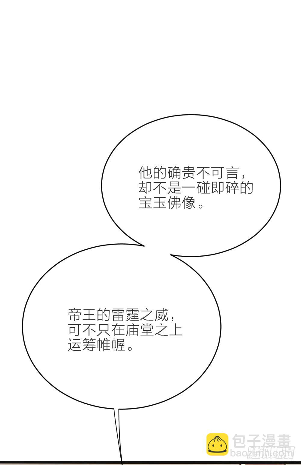 第三季 16你不是易碎的宝玉(1/2)-第115话