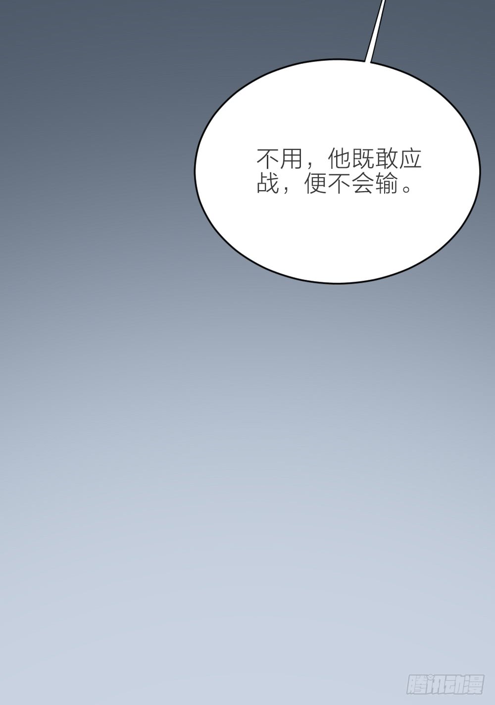第三季 16你不是易碎的宝玉(1/2)-第115话