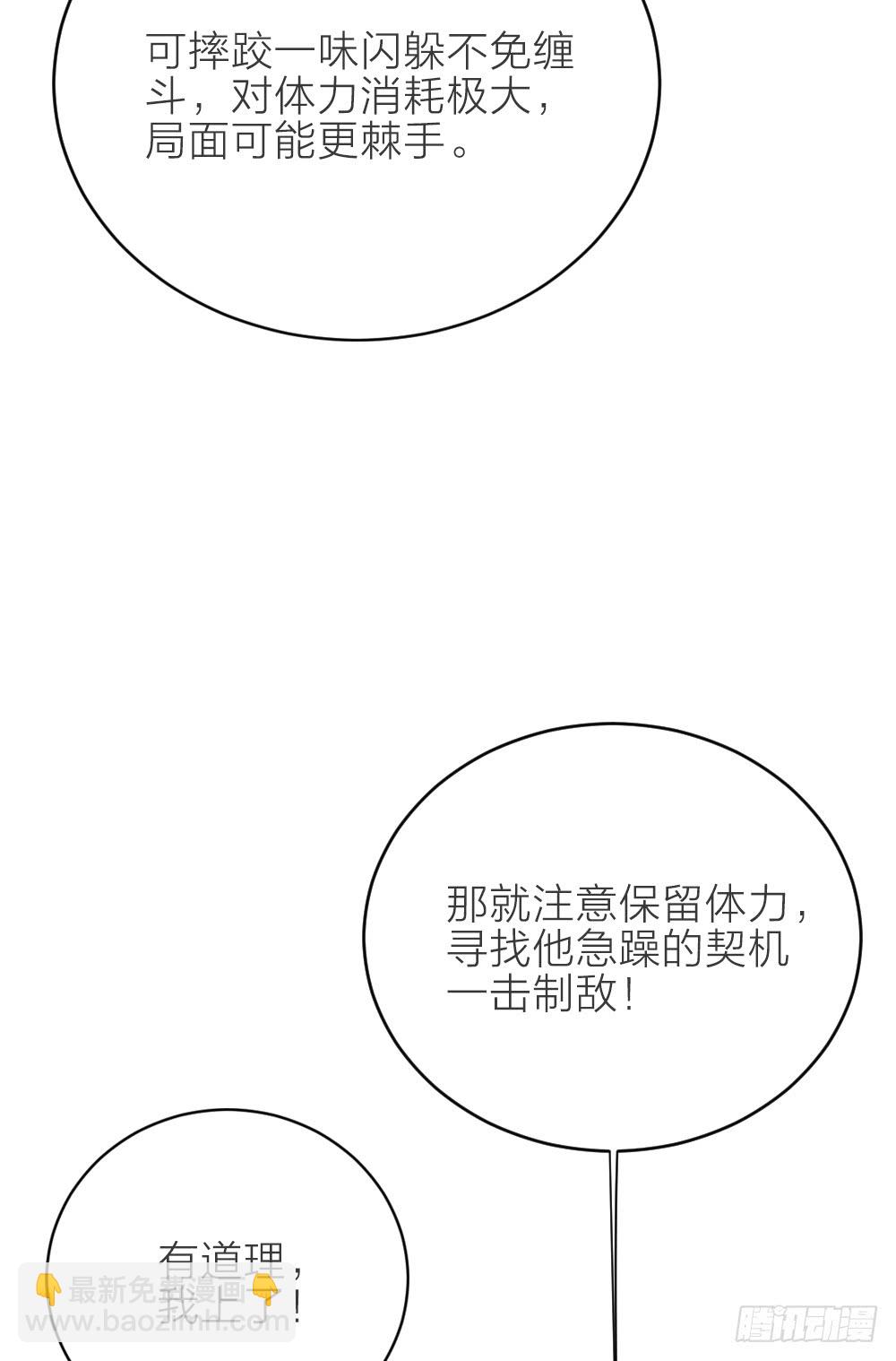 第三季 16你不是易碎的宝玉(1/2)-第115话