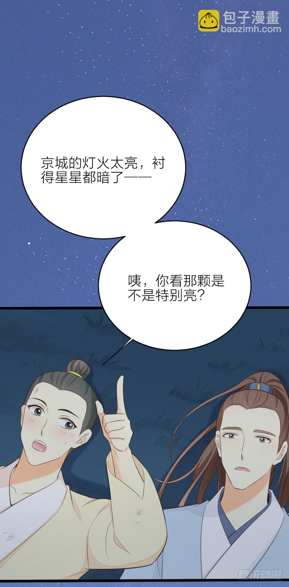 第三季 18长相厮守(1/2)-第117话
