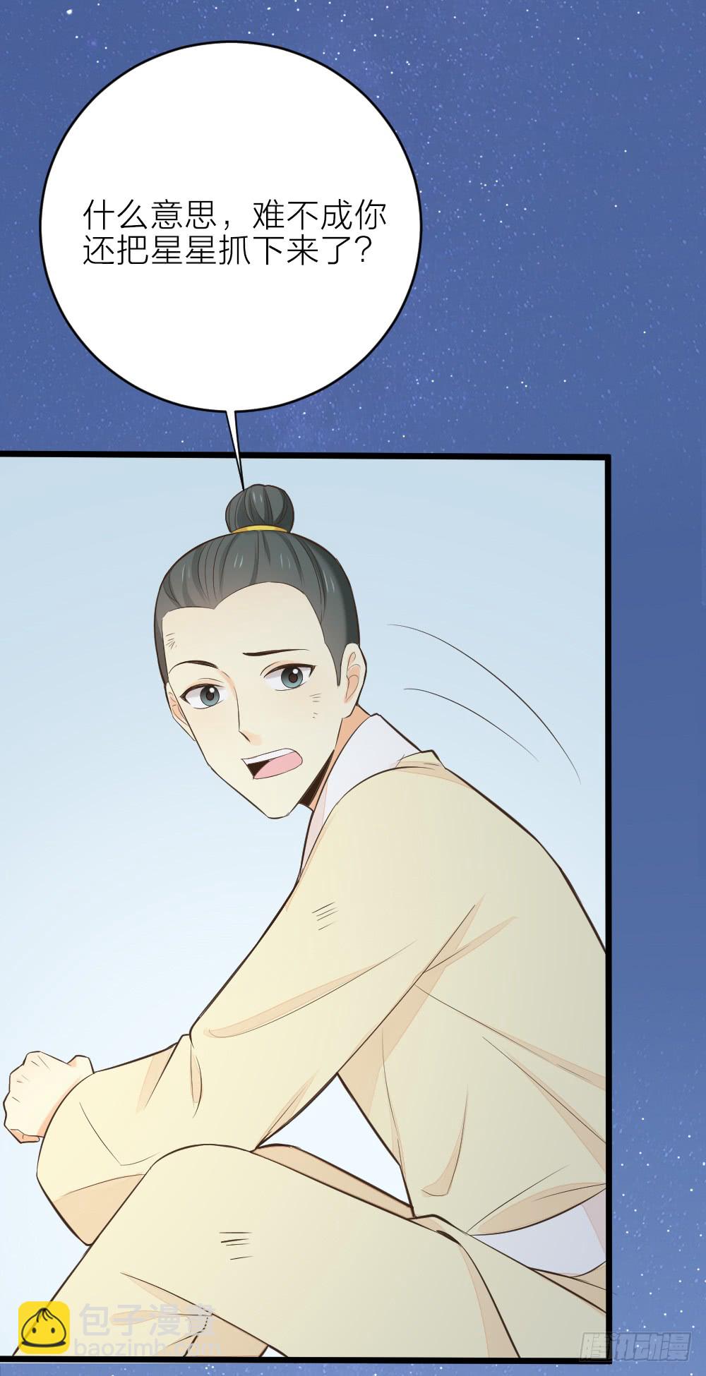 第三季 18长相厮守(1/2)-第117话