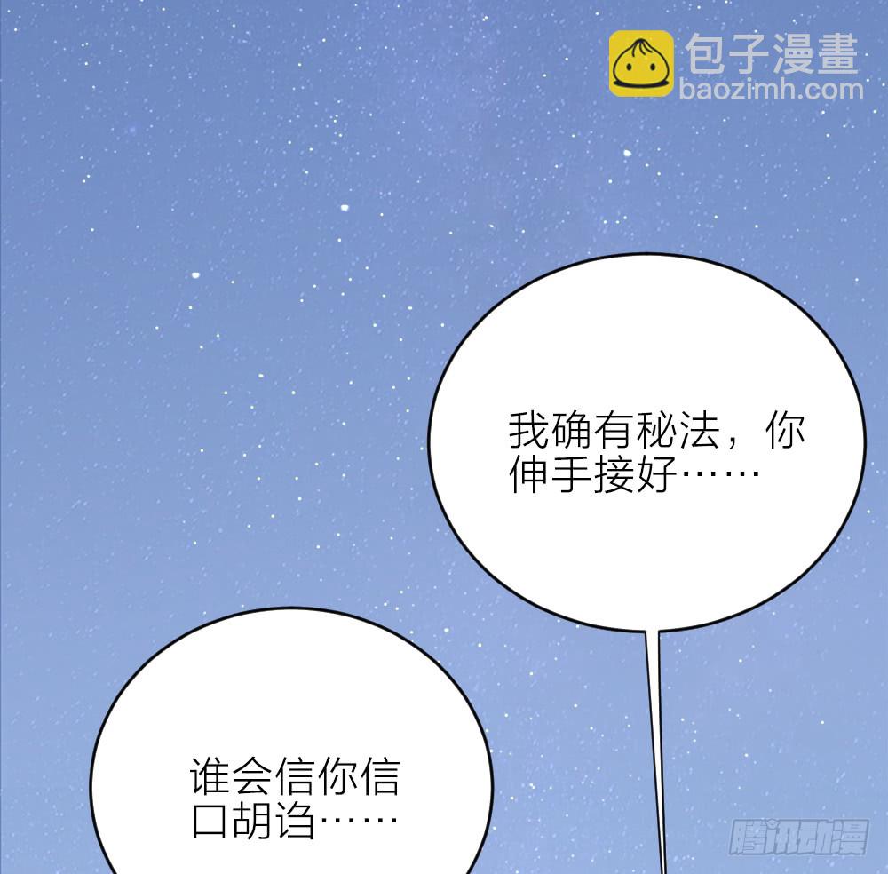 第三季 18长相厮守(1/2)-第117话
