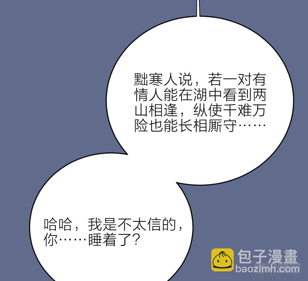 第三季 18长相厮守(1/2)-第117话