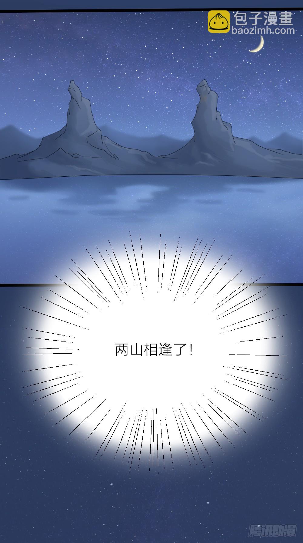 第三季 18长相厮守(1/2)-第117话