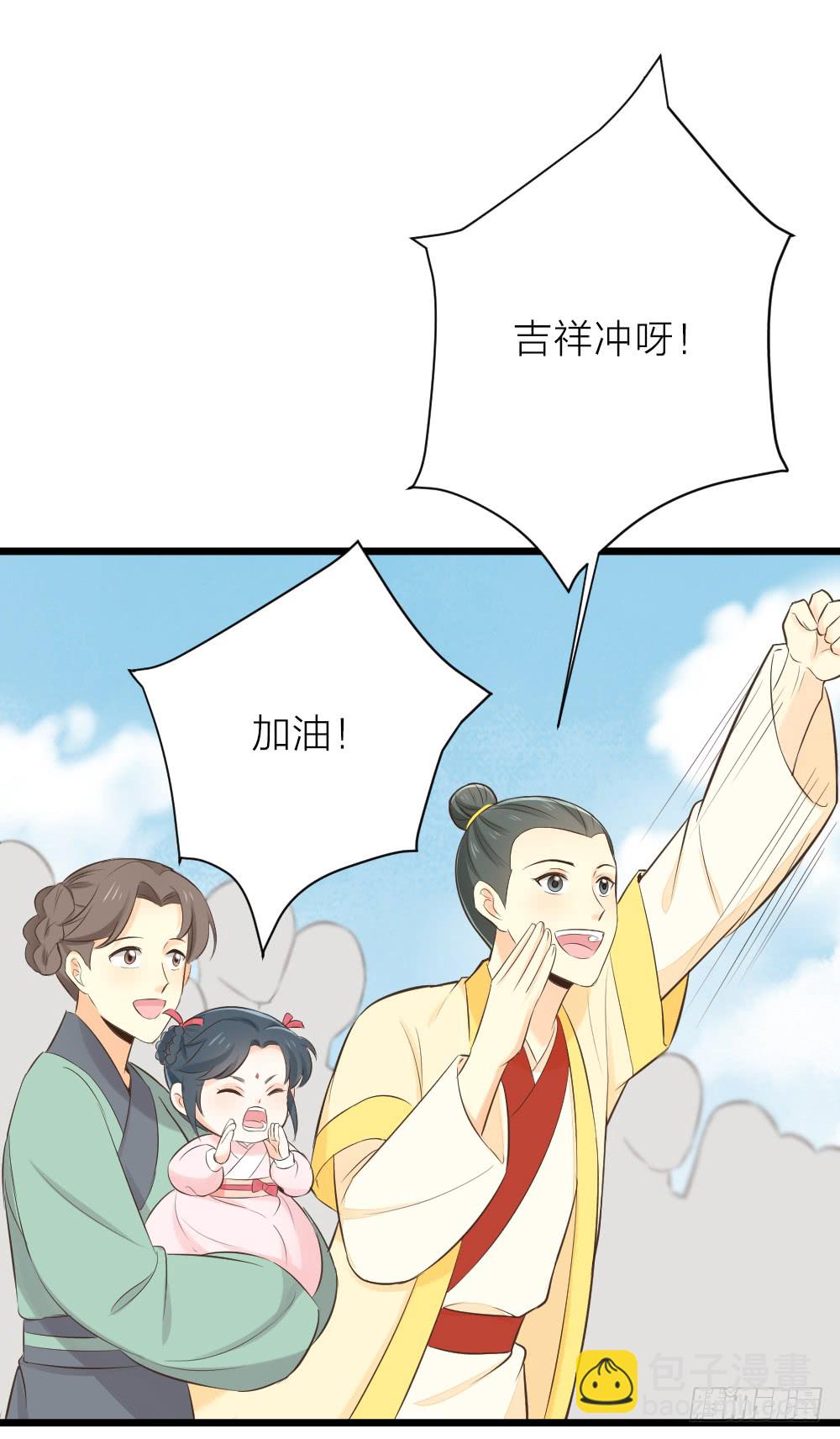 第三季 20夺魁！(1/2)-第119话