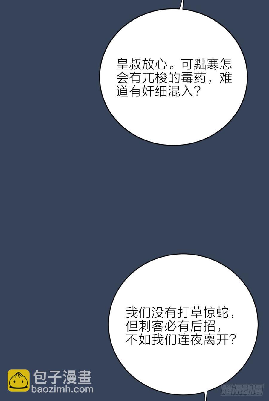 第三季 21暗杀(1/2)-第121话