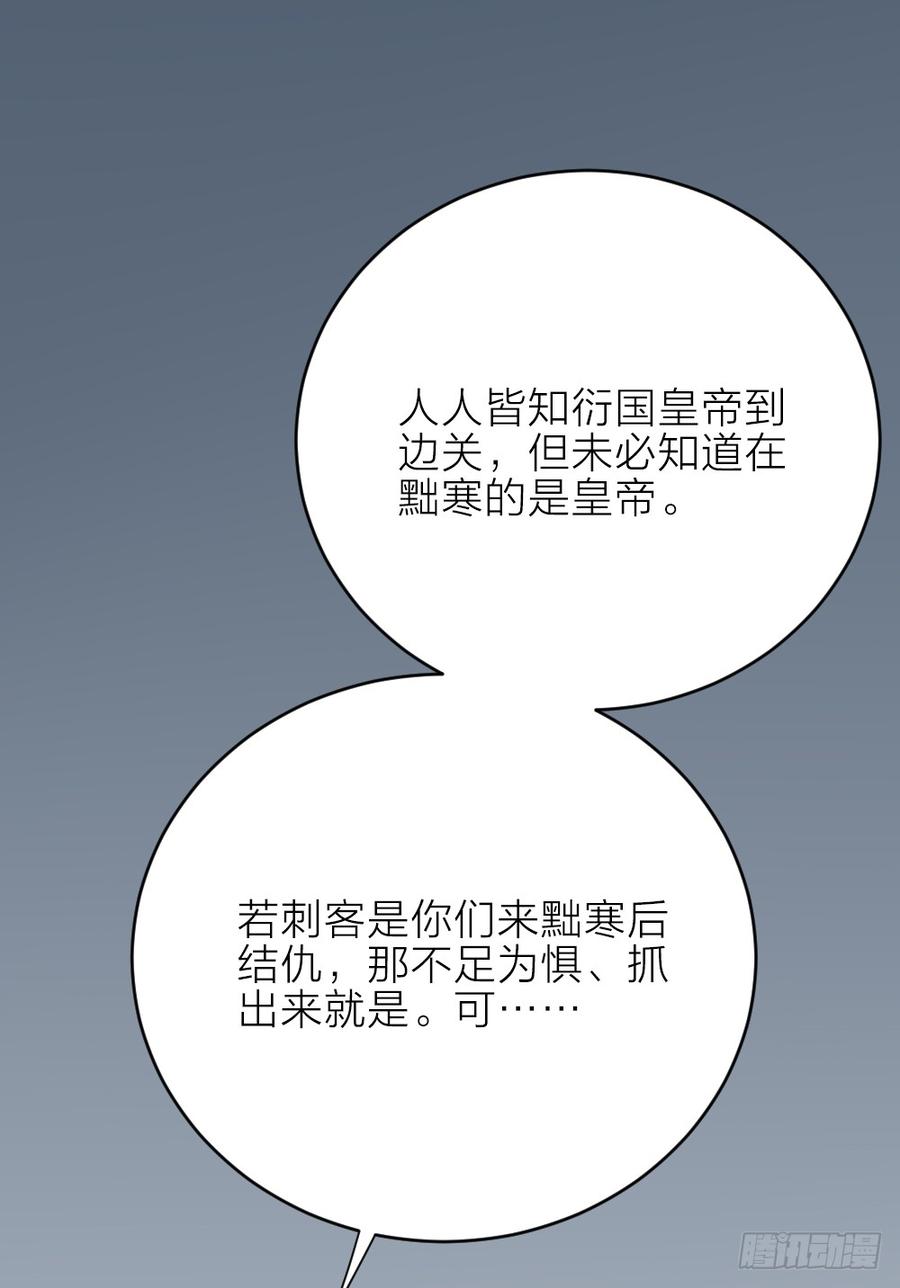 第三季 21暗杀(1/2)-第121话