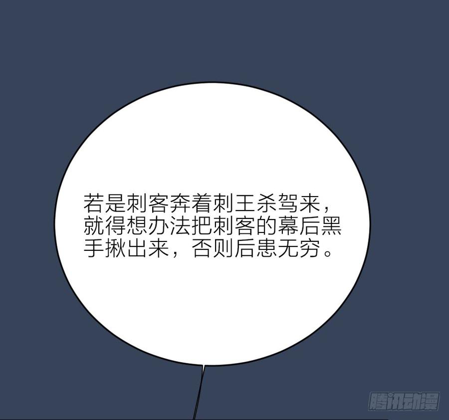 第三季 21暗杀(1/2)-第121话