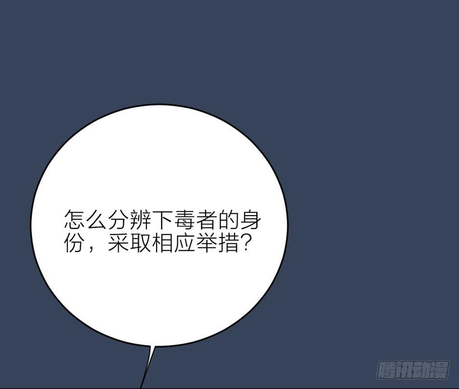 第三季 21暗杀(1/2)-第121话