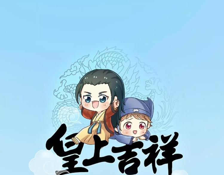 第12话 以后好好跟着我吧！-第13话