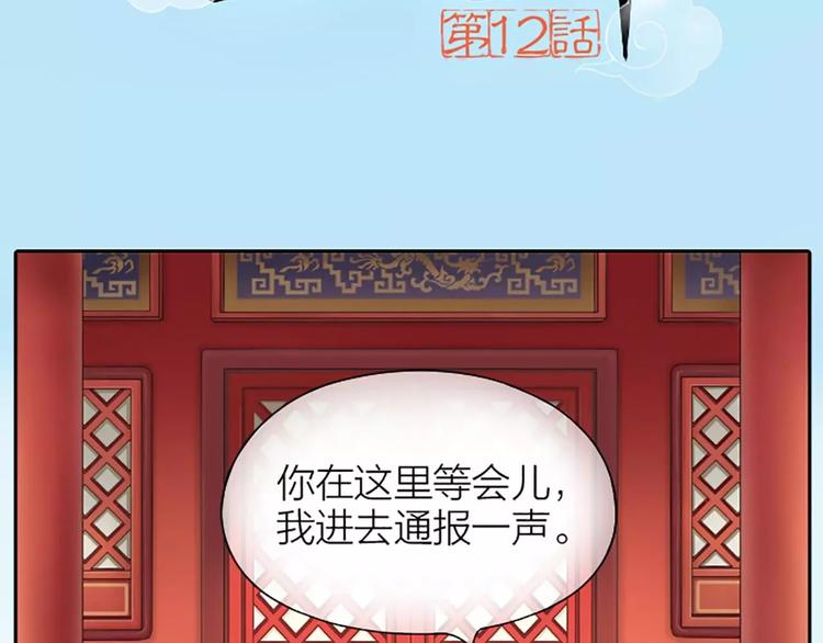 第12话 以后好好跟着我吧！-第13话