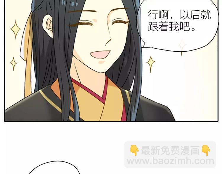 第12话 以后好好跟着我吧！-第13话