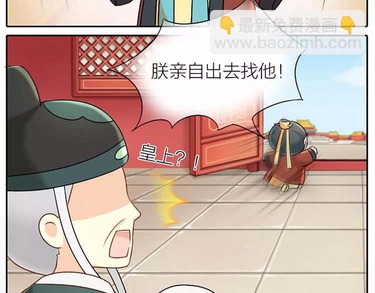 第12话 以后好好跟着我吧！-第13话