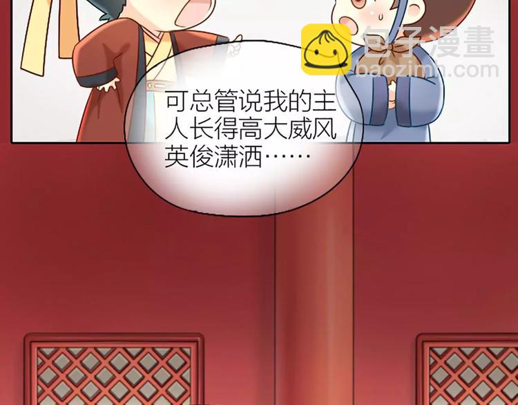 第12话 以后好好跟着我吧！-第13话