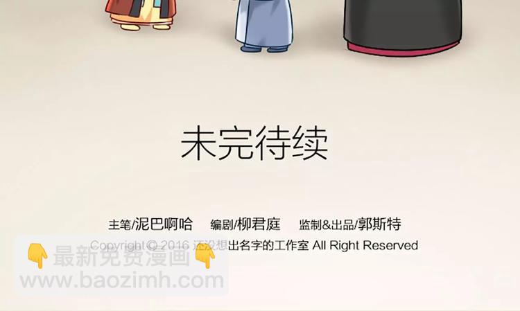 第12话 以后好好跟着我吧！-第13话