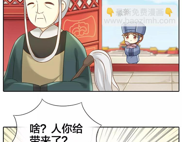 第12话 以后好好跟着我吧！-第13话