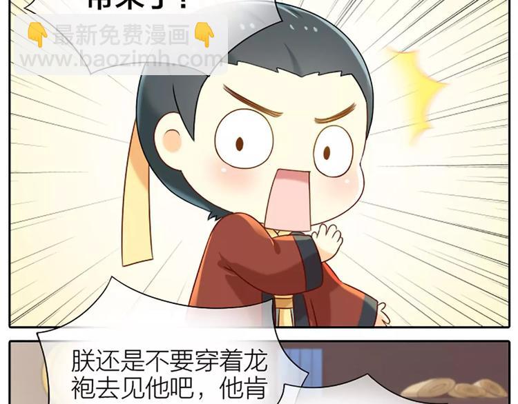 第12话 以后好好跟着我吧！-第13话
