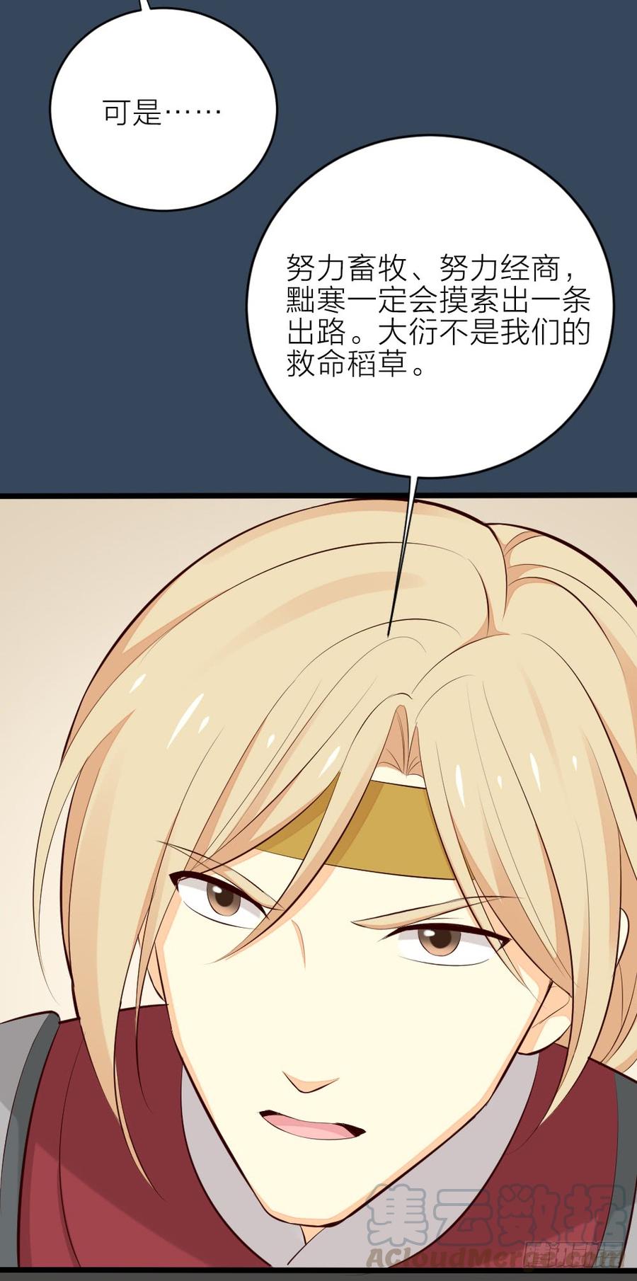 第三季 25真好，我也想...(1/2)-第125话