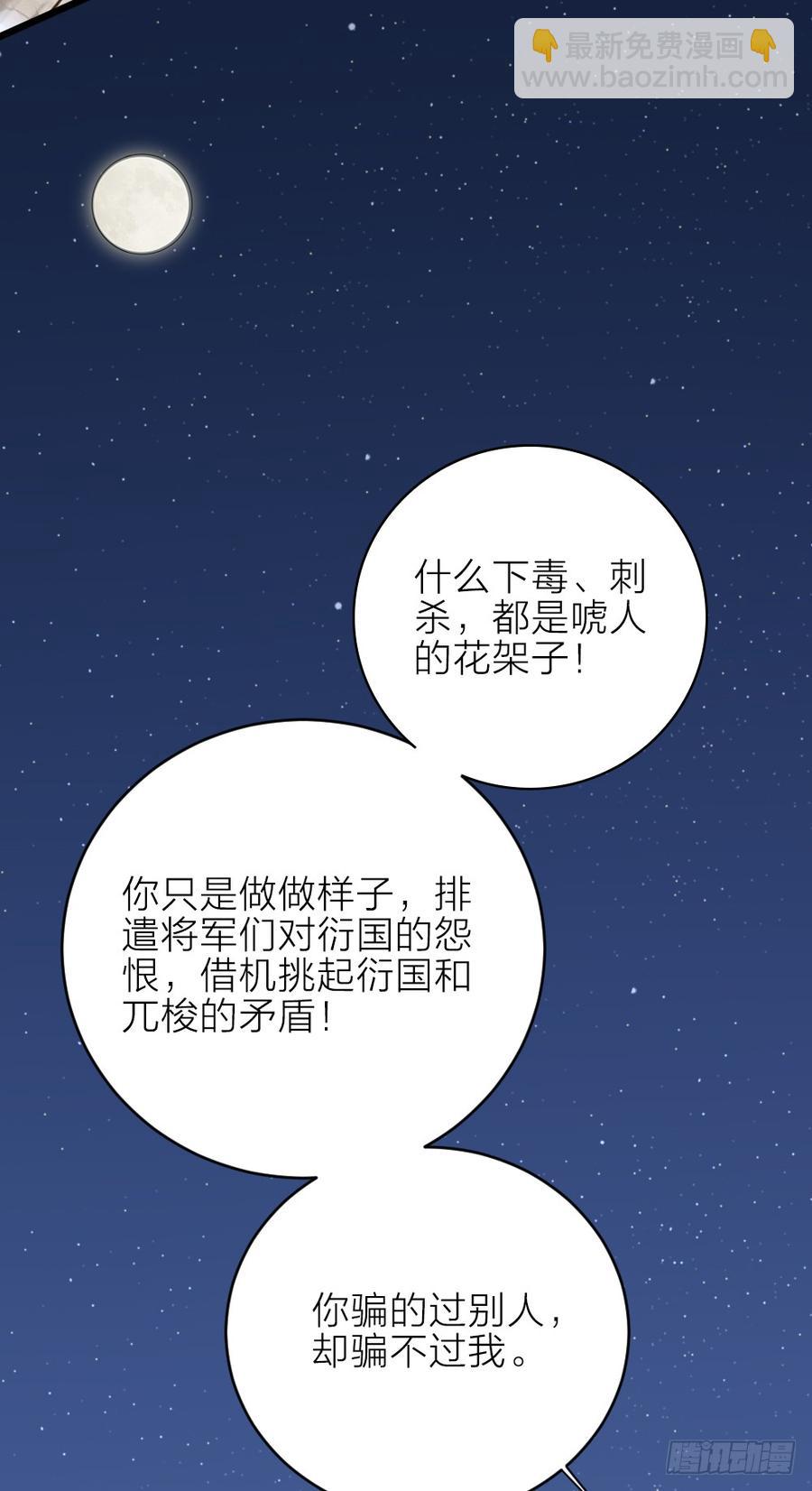 第三季 25真好，我也想...(1/2)-第125话
