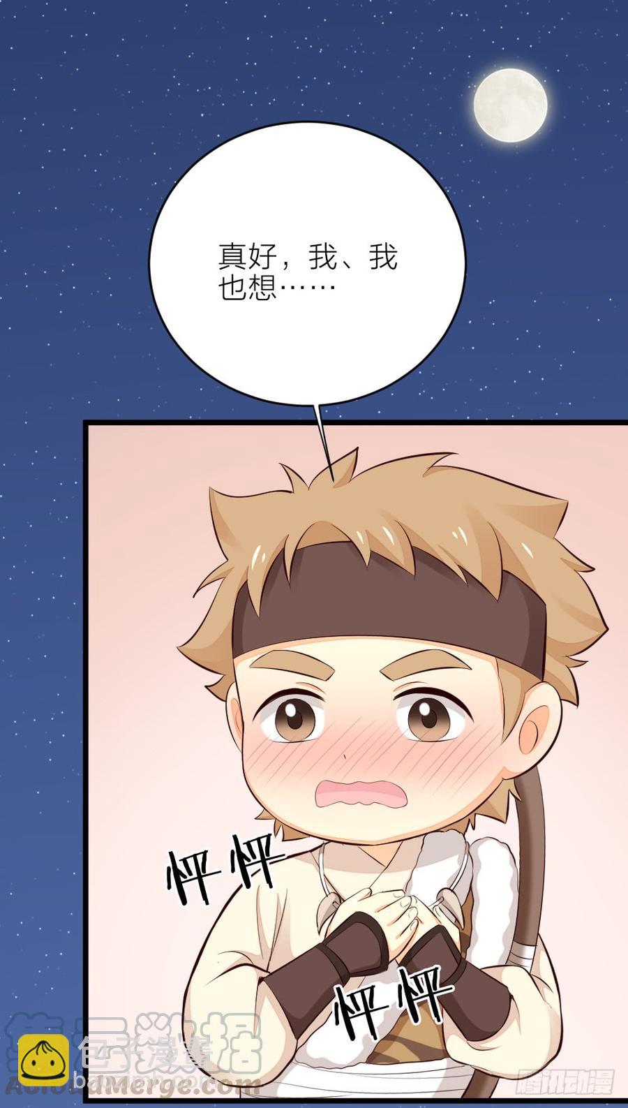第三季 25真好，我也想...(1/2)-第125话