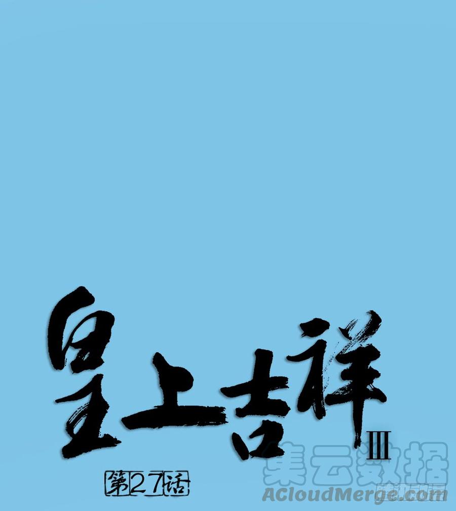 第三季第27话 真相-第127话