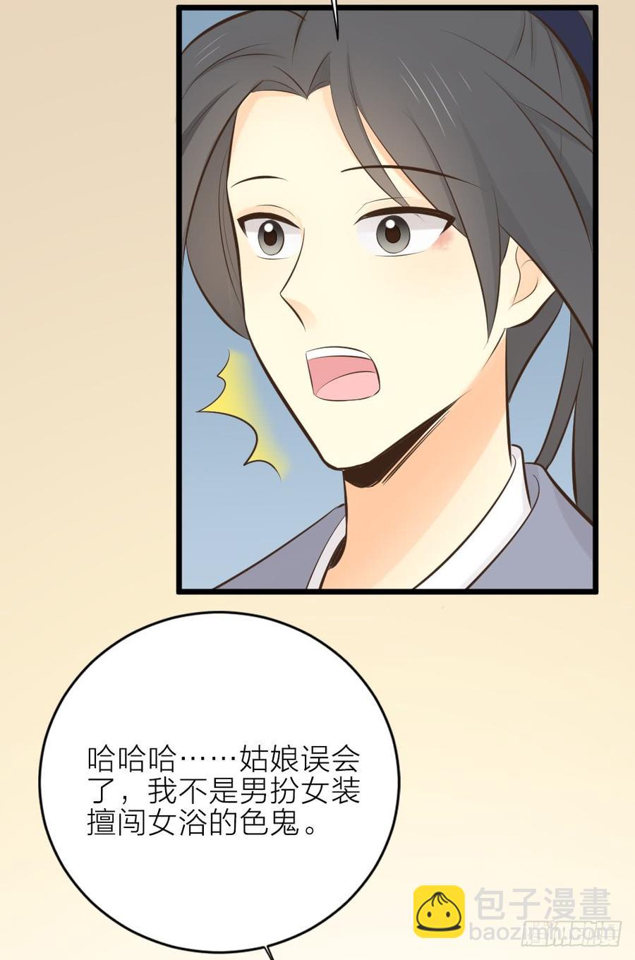 第三季第27话 真相-第127话