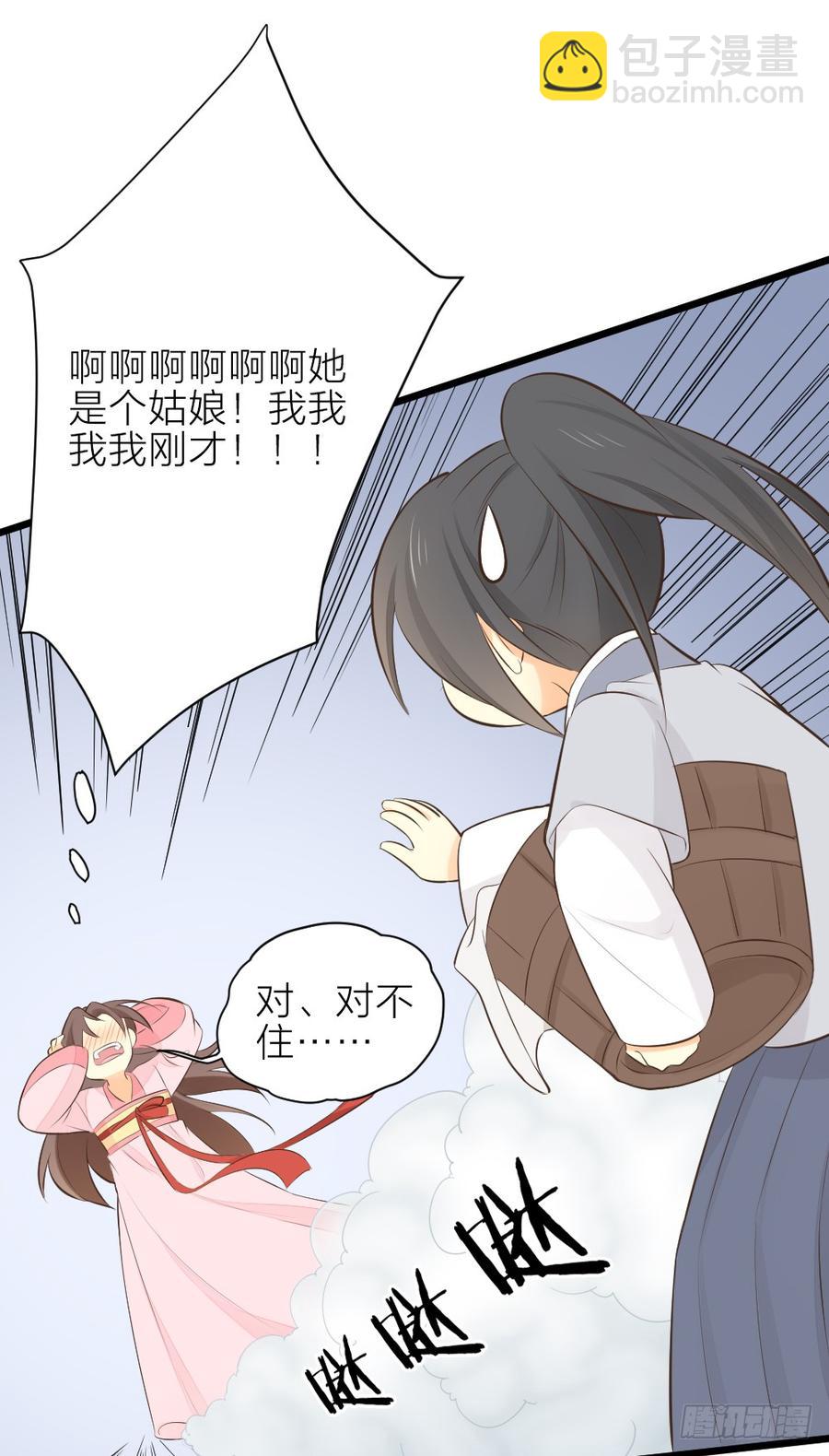 第三季第27话 真相-第127话