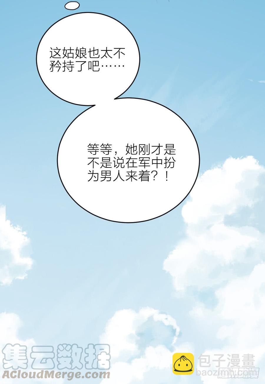 第三季第27话 真相-第127话