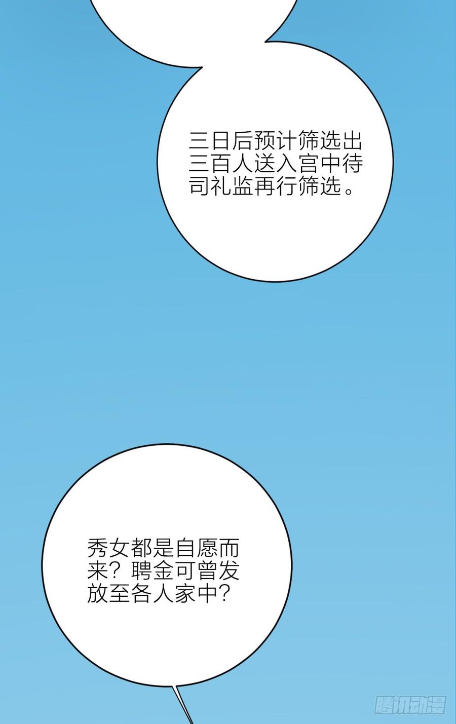 第三季 29干得好！阿汪！(1/2)-第129话