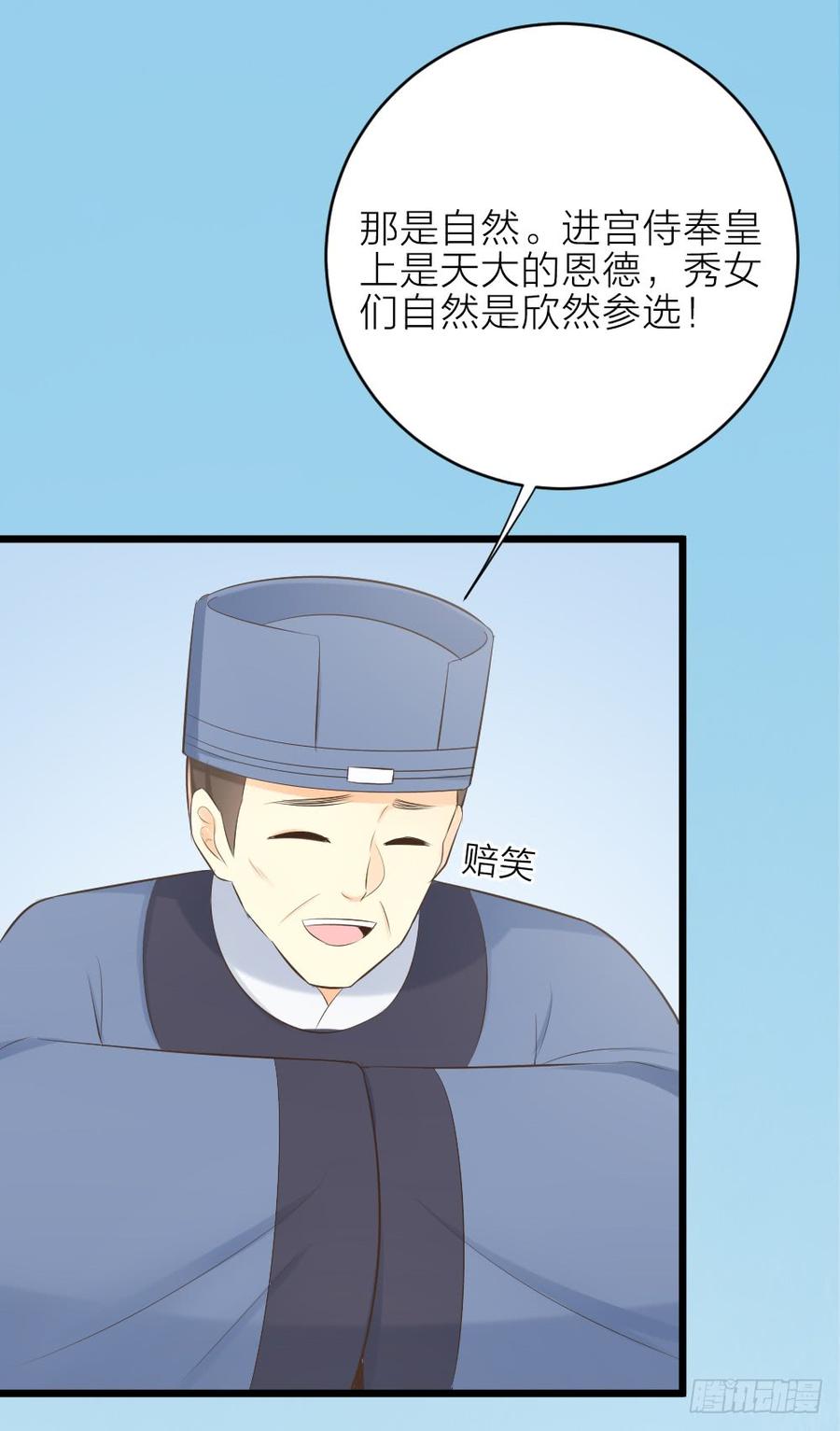 第三季 29干得好！阿汪！(1/2)-第129话