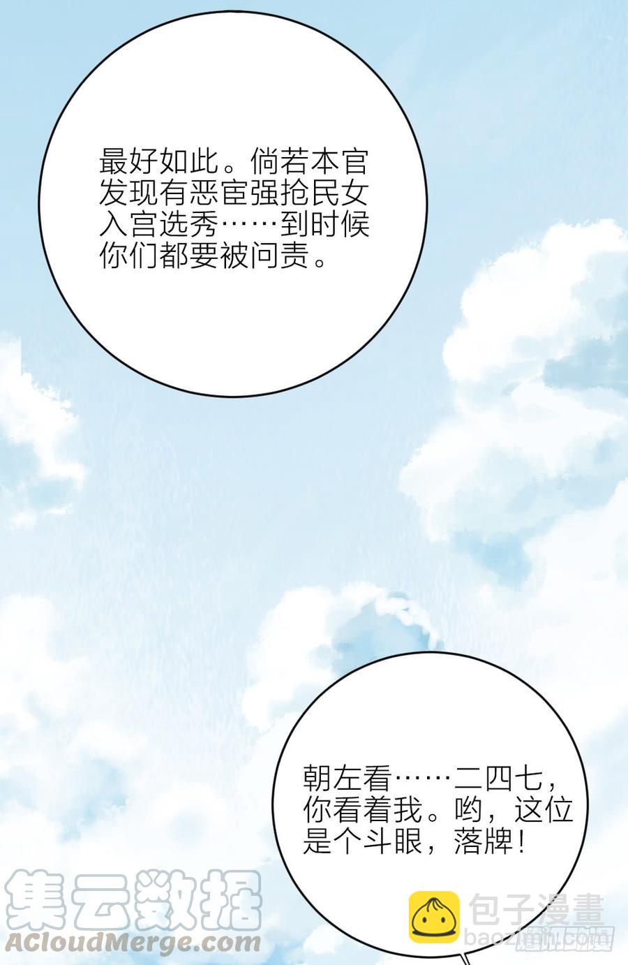 第三季 29干得好！阿汪！(1/2)-第129话