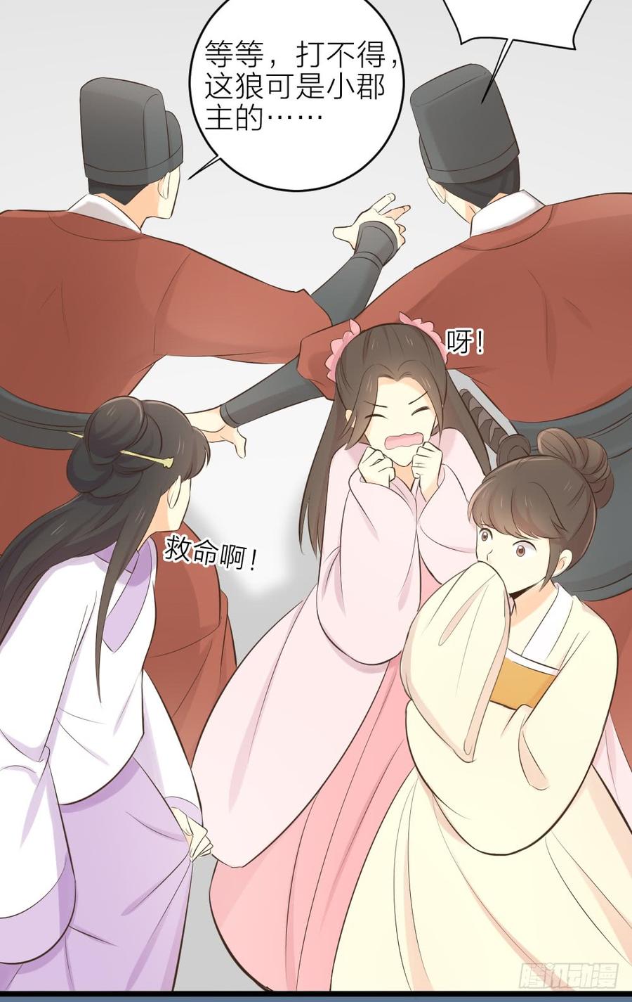 第三季 29干得好！阿汪！(1/2)-第129话