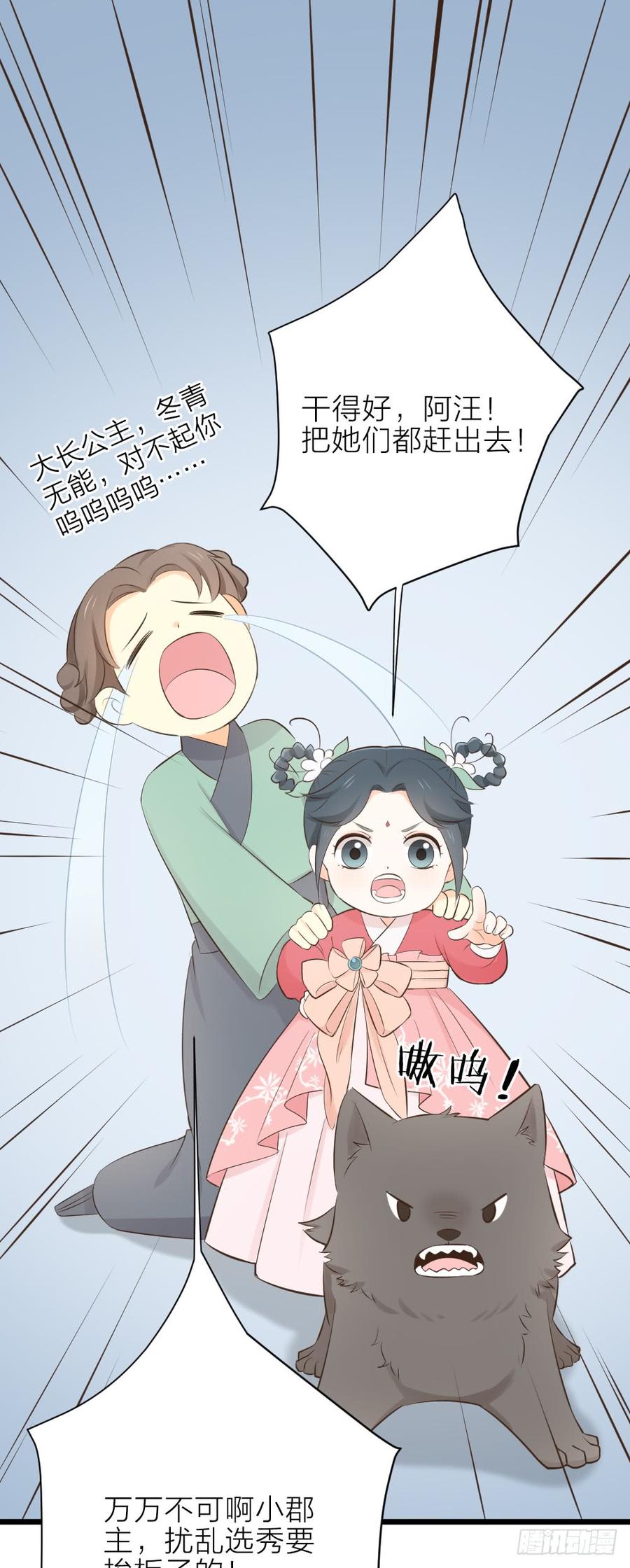 第三季 29干得好！阿汪！(1/2)-第129话