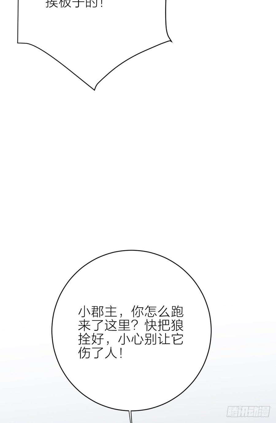 第三季 29干得好！阿汪！(1/2)-第129话