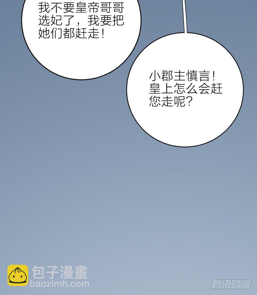 第三季 29干得好！阿汪！(1/2)-第129话