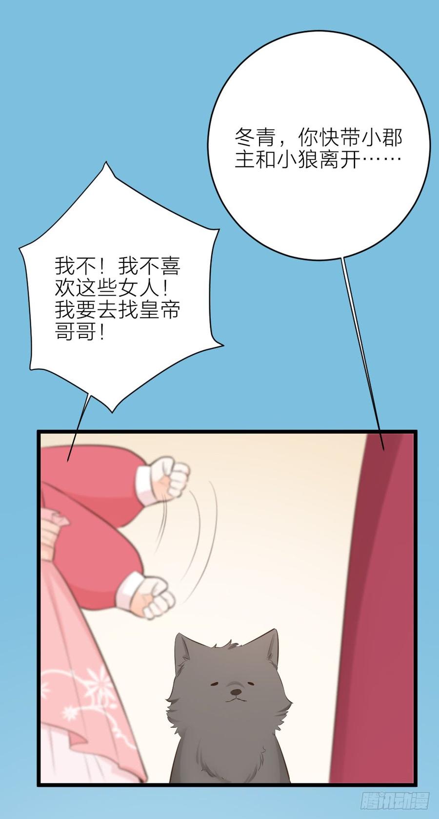 第三季 29干得好！阿汪！(1/2)-第129话