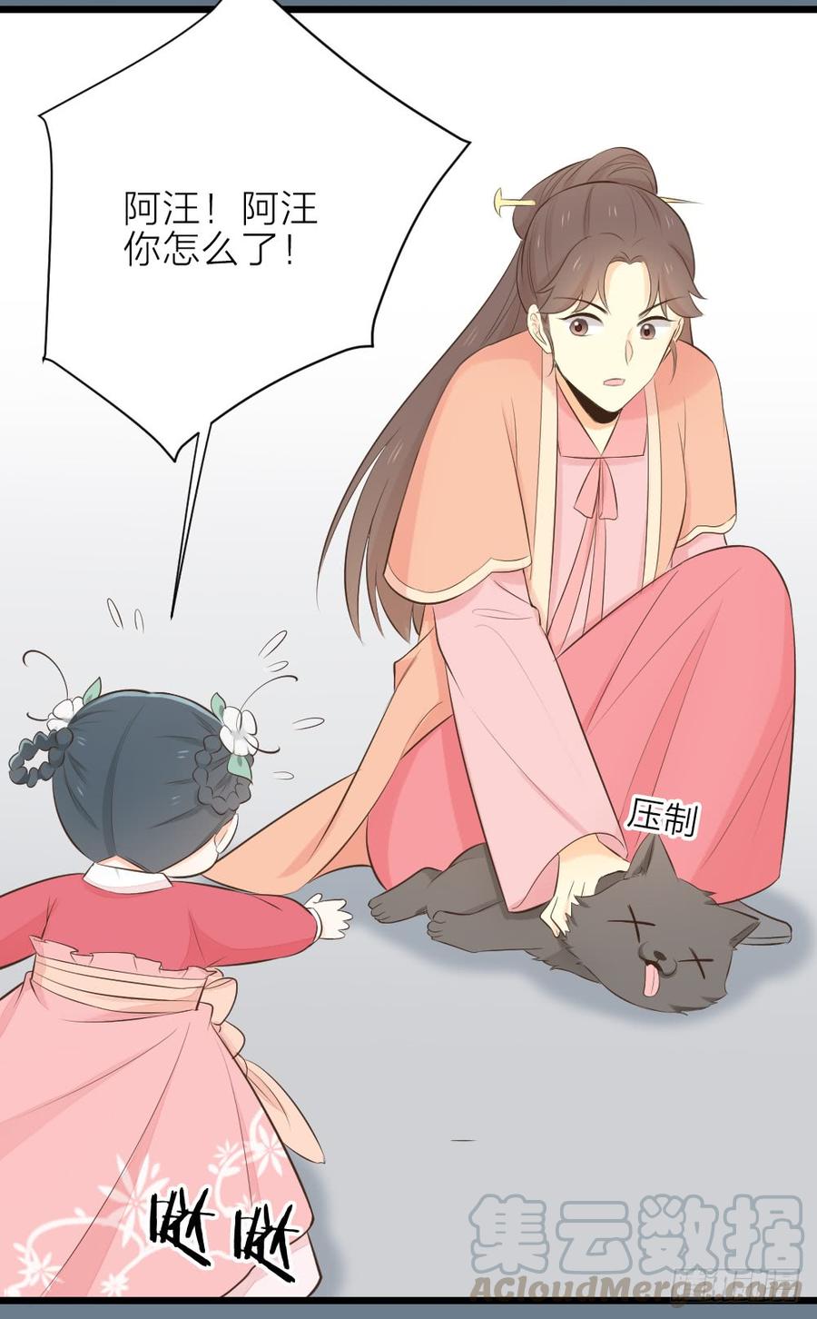 第三季 29干得好！阿汪！(1/2)-第129话