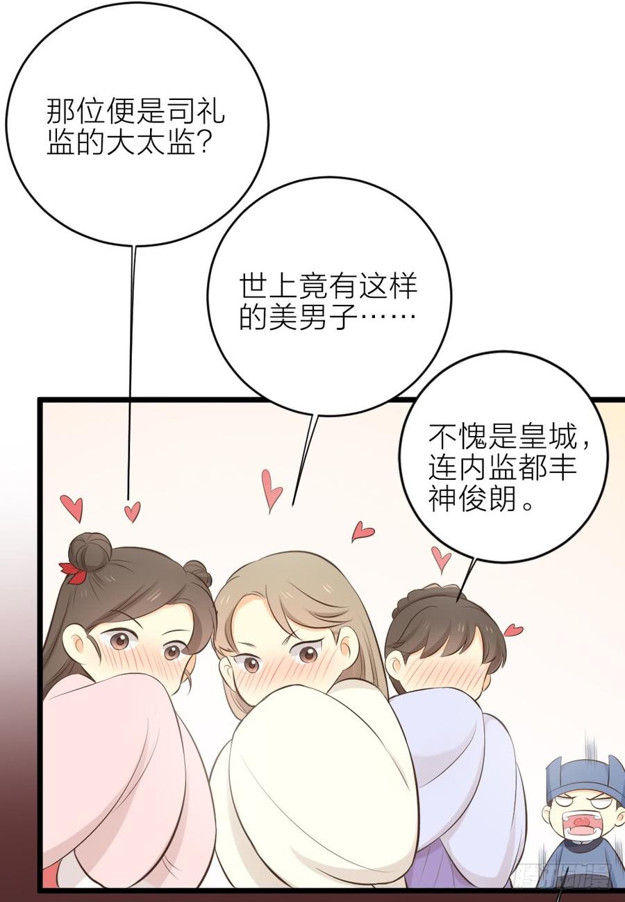 第三季 29干得好！阿汪！(1/2)-第129话
