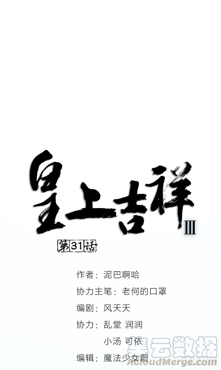 第三季 31一定是我的姿势不对(1/2)-第131话